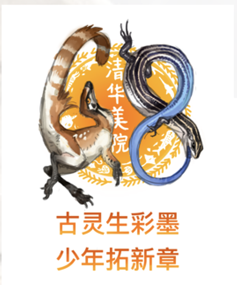 古灵生彩墨,少年拓新章:艺68班级视觉符号